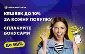 Покупайте. Накапливайте бонусы. Оплачивайте до 99% заказа! 😋